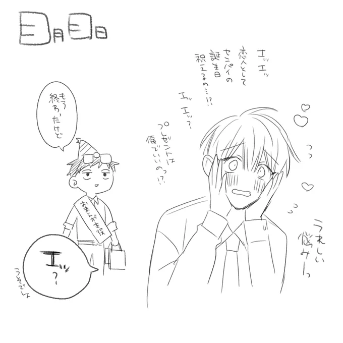 清書しようと思って眠っていた五十嵐さんお誕生日お祝い(遅刻)イラスト発見🫢 