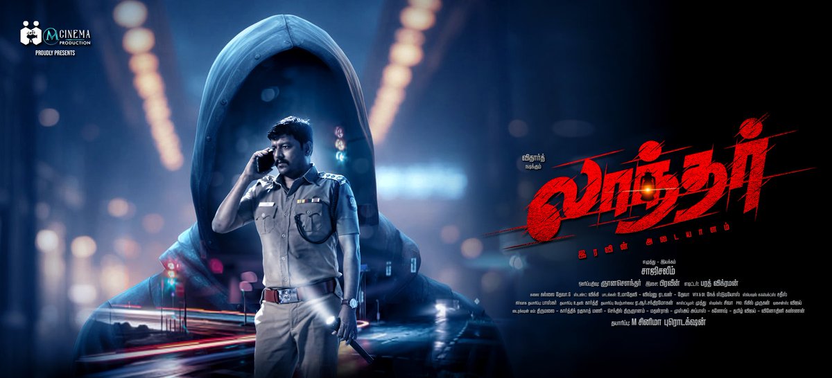 rameshlaus's tweet photo. M CINEMAS Production #01 - 'Laandhar'.
And the wait is over. We deeply thank Director R. Ravikumar, Director Chella Ayyavu & Director ARK Saravan for releasing the First look of our maiden production 'Laandhar'.
#Firstlookoutnow
#Laandhar
#Laandharfirstlook
@VIDAARTH_ACTOR @SAJISALEEM2
@MCINEMAOFFL @dselvarani03
@SHRIVSNU @ACTORVIBIN
#SWETHADORATHY #SAHANAAGOWDAA24 @DOPGNANASOWNDAR @PRAVEENSA37
@BARATHVIKRAMAN @VICKYSTUNT_DIR @ONLYNIKIL @CHANDRUAR2