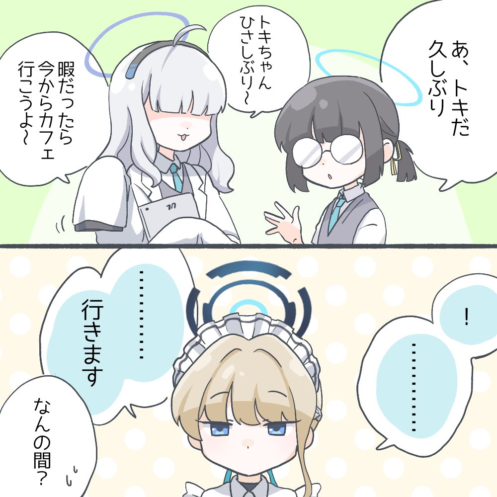 1週間先生に会えない飛鳥馬トキ 6日目 