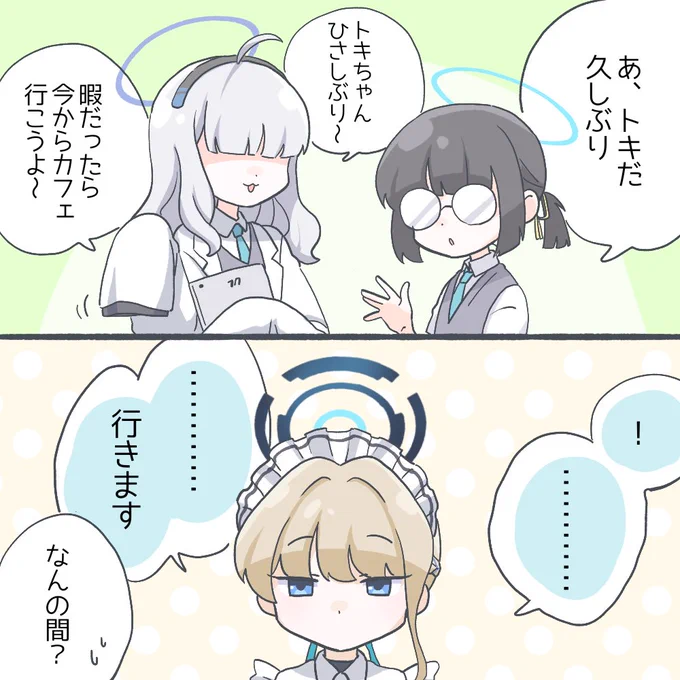 1週間先生に会えない飛鳥馬トキ 6日目 