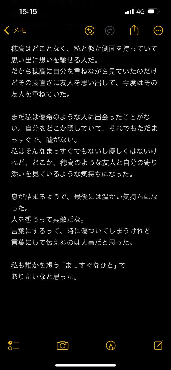 hashiguchiryuga's tweet photo. 感想。帰りの電車の中で
拙いことばを頑張って紡いでみた。
#うさぎのダイアリー
出演されてた役者さんに届くかな。
届くといいな。

全体の感想なのでおひとりおひとりに
送れないのもどかしい。 https://t.co/SyfGdNObPG