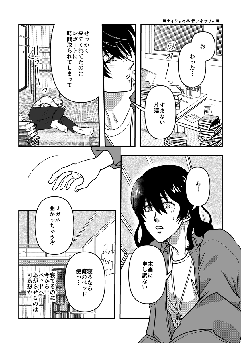 57ayarin74's tweet photo. これは芹草Webオンリーで展示してたマンガです🚗🌱　https://t.co/R3SQ1vfXNx https://t.co/vsS7RlpDYg