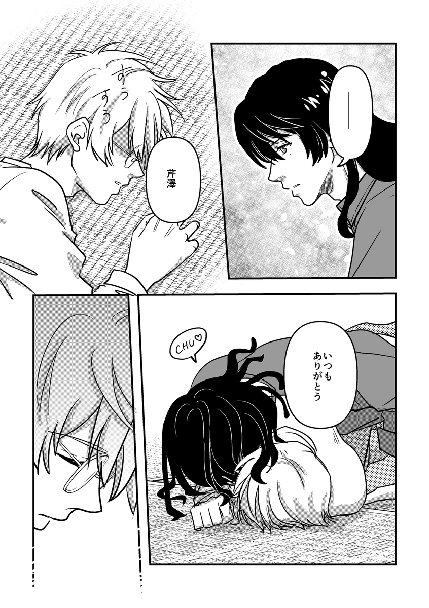 57ayarin74's tweet photo. これは芹草Webオンリーで展示してたマンガです🚗🌱　https://t.co/R3SQ1vfXNx https://t.co/vsS7RlpDYg