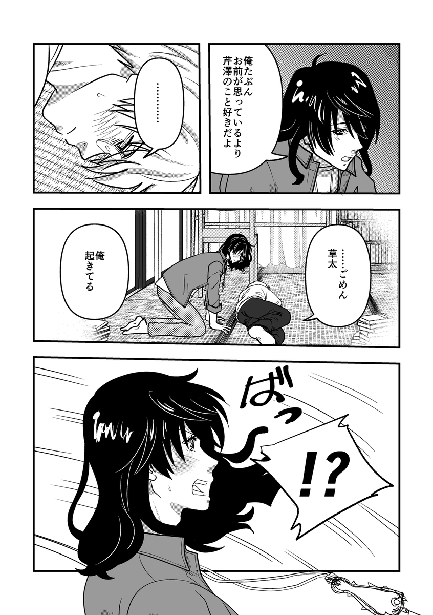 57ayarin74's tweet photo. これは芹草Webオンリーで展示してたマンガです🚗🌱　https://t.co/R3SQ1vfXNx https://t.co/vsS7RlpDYg