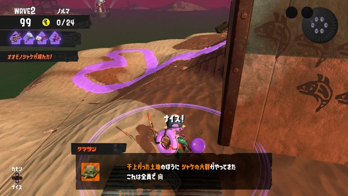 トキシランモーサお疲れさまでした～!!! #スプラトゥーン3 #Splatoon3 #NintendoSwitch 