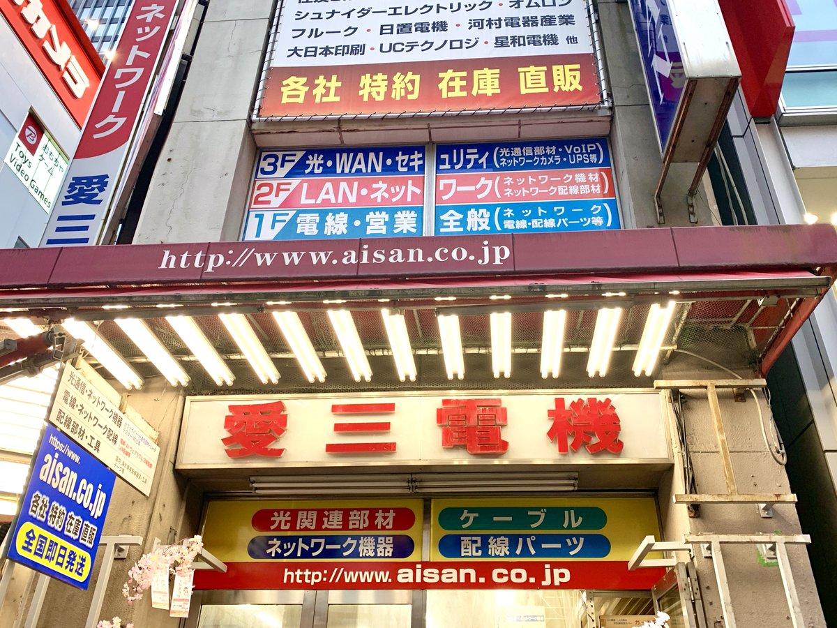 yoshie_tayama's tweet photo. 秋葉原 #愛三電機 さんの、使い捨てカイロ回収BOXを利用させていただきました。
#GoGreenGroup さんの #カイロリサイクル に関する漫画をだいぶ前に拝見してから、貯めて貯めて……ついに!
BOXに同じくらい詰まった袋が鎮座しててニッコリ😊 https://t.co/dlO7LMuAIk