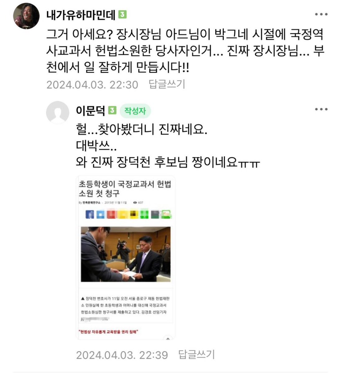 덕천쓰 아드님도 대박이네요..이거 처음암
#새로운미래_6_can_do_it #장덕천