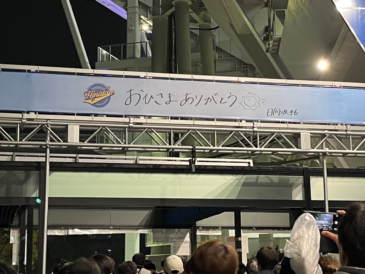 良すぎたな〜、明日も楽しみや〜