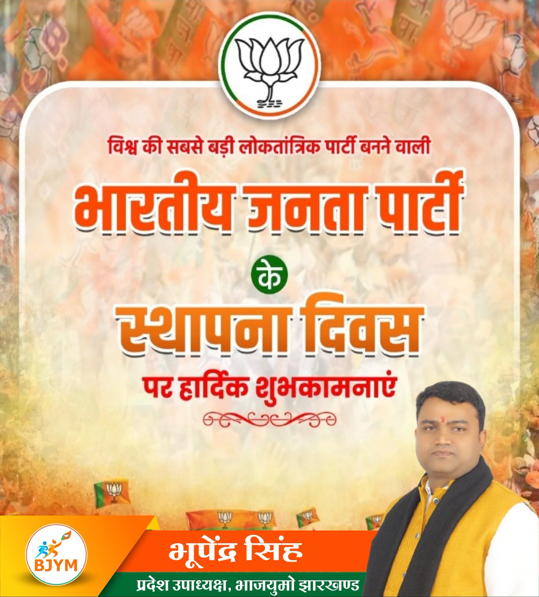 Bhupendra_BJYM tweet picture
