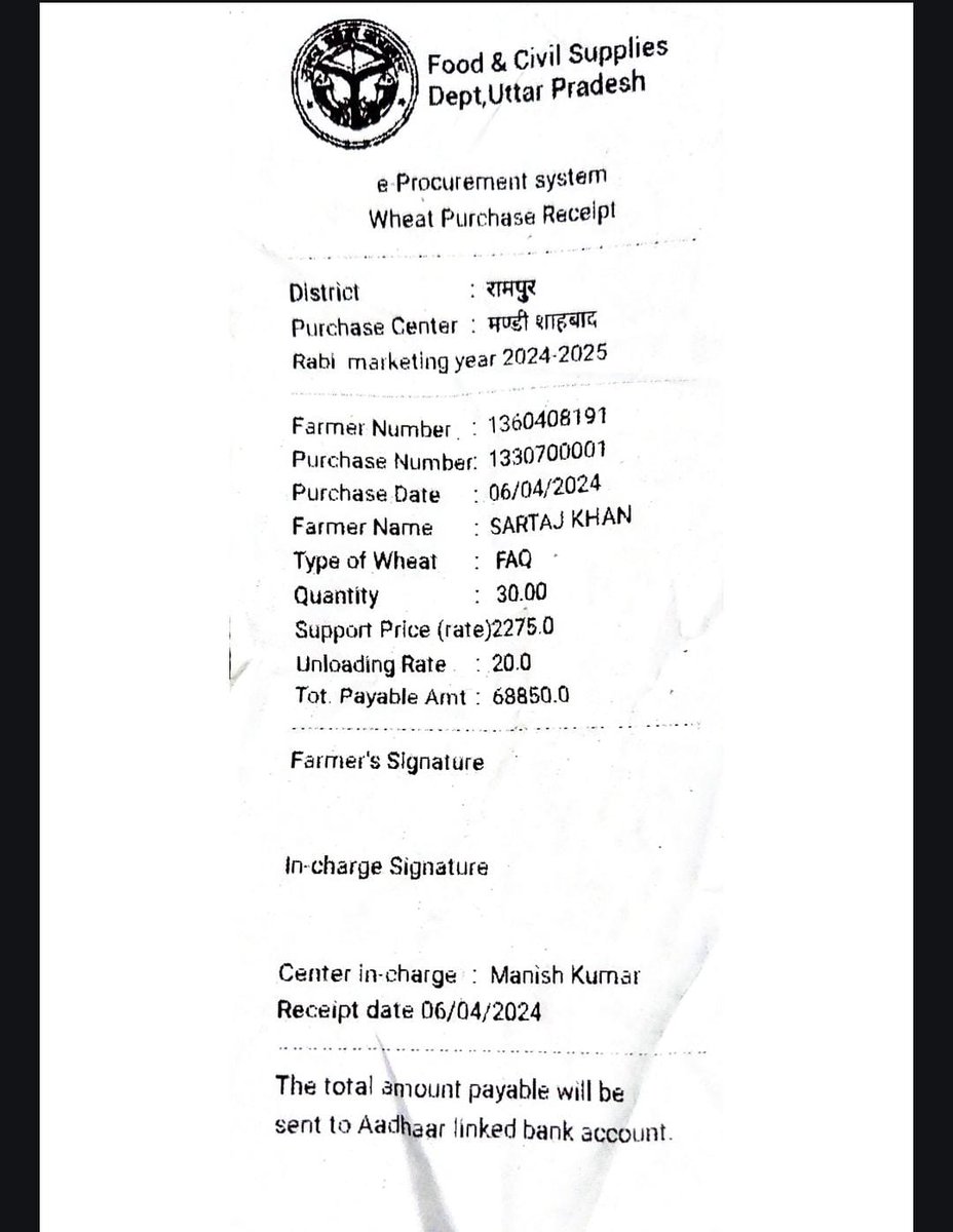 आज मण्डल कार्यालय मुरादाबाद  के राजस्व जनपद रामपुर के अंतर्गत FCI  के गेहूं क्रय केंद्र -मंडी शाहबाद में  गेहूं विक्रय हेतु आए किसानों का स्वागत करते हुए एमएसपी ₹2275/- प्रति कुंतल एवं ₹20/-  प्रति कुंतल (सफाई इत्यादि) कुल ₹ 2295/- प्रति कुंतल पर गेहूं खरीद का शुभारंभ किया गया