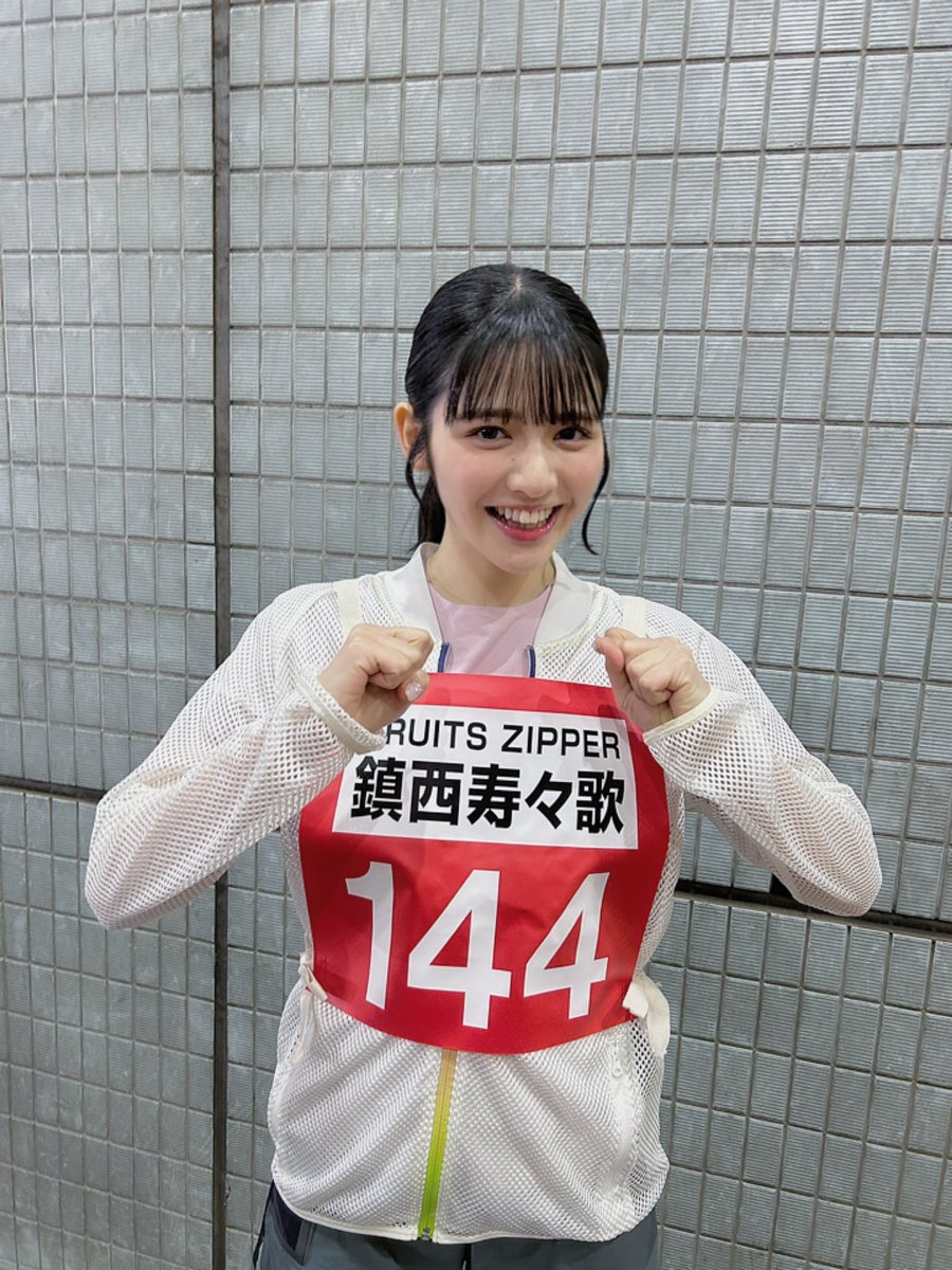 TBS「オールスター感謝祭」 赤坂5丁目ミニマラソン FRUITS ZIPPER鎮西