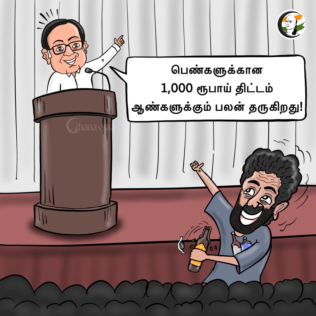 Chanakyaa Cartoon 
#tamilnadugovernment #DMK #stalin