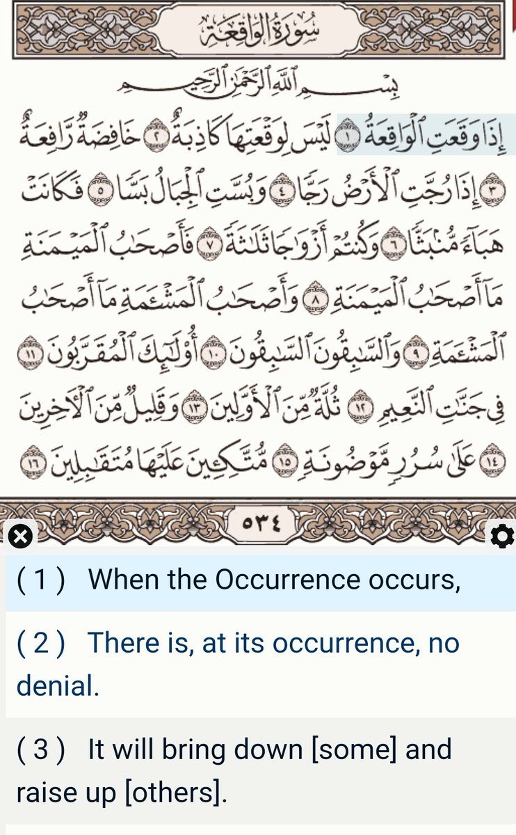 Salimah4truth's tweet photo. Surah waqiah
The surah I was on, the night my dad returned to His creator. 
I cannot express how my heart and eyes poured out but how much calm it gave me 
Read it today again. ...And recalled how it granted sakeena
#SalEmotes https://t.co/1AVnEOlqrt