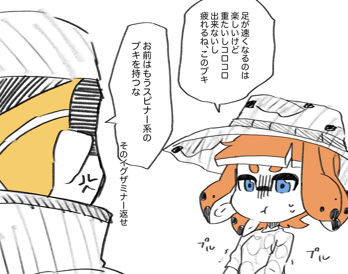 おまけ 