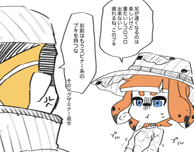 おまけ 