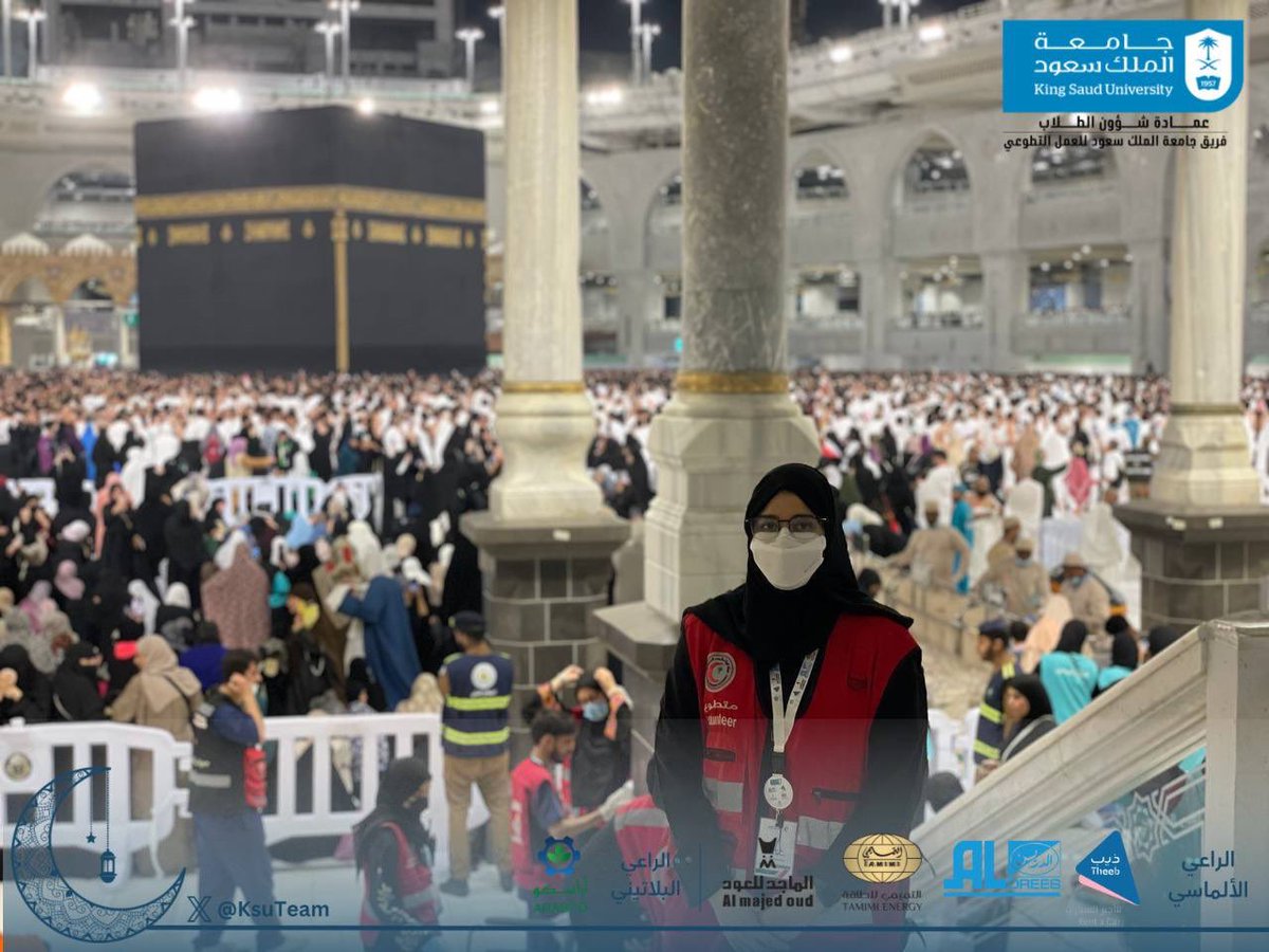 KsuTeam's tweet photo. ( سَلامٌ هِيَ حَتَّى مَطْلَعِ الْفَجْرِ ) 

في ليلة السابع والعشرون من شهر رمضان المبارك، تفانى #فريق_جامعة_الملك_سعود_للعمل_التطوعي بالعمل الدؤوب لتقديم الخدمات الإسعافية لضيوف الرحمن،  في الحرم المكي الشريف حيث تظافرت جهود المتطوعين لتكتمل في هذه الليلة المباركة https://t.co/y2Ruc7SkvO