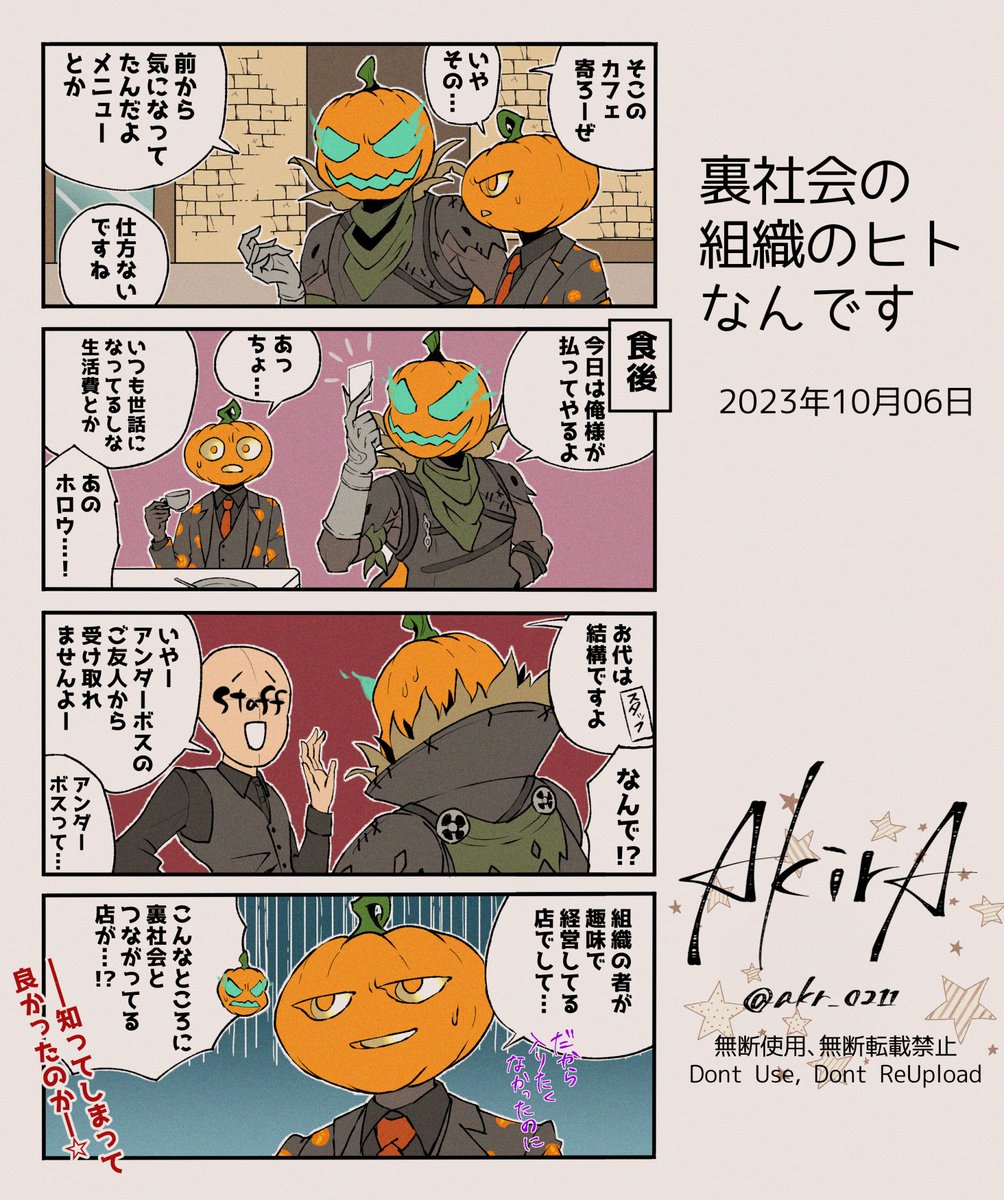 2023年9月～2023年10月
この頃から絵柄…というか塗り方と方向性を少し変えて、現在のスタイルになってる。
あとサシンのベルベットが登場したことにより、どうどうと素顔で描けるようになった 