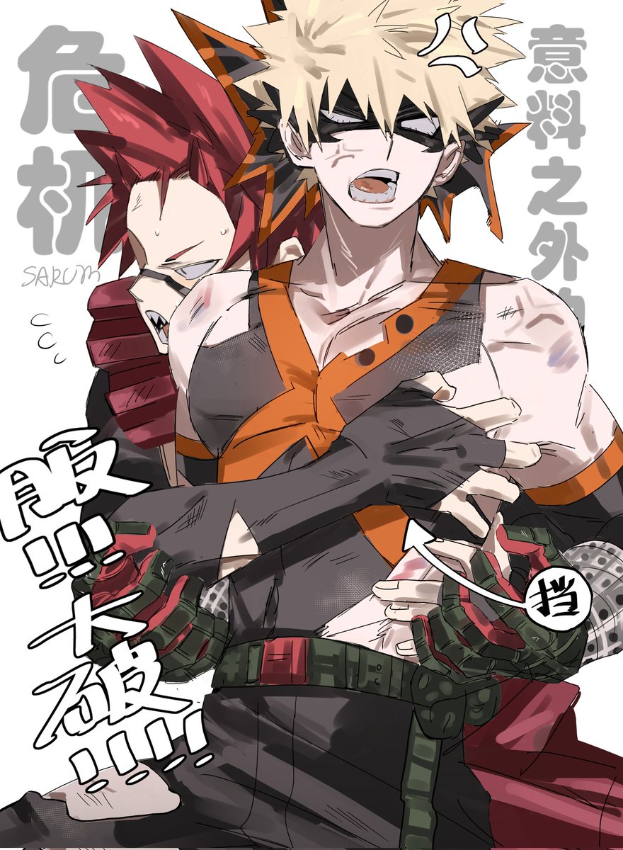 #僕のヒーローアカデミア #切爆
※中文注意※