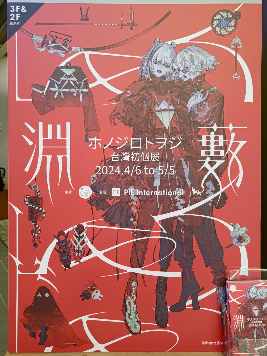 ホノジロトヲジ 夜螺細 版画 アールビバン ホノジロトヲジ 夜螺細 版画 アールビバン 2025年最新