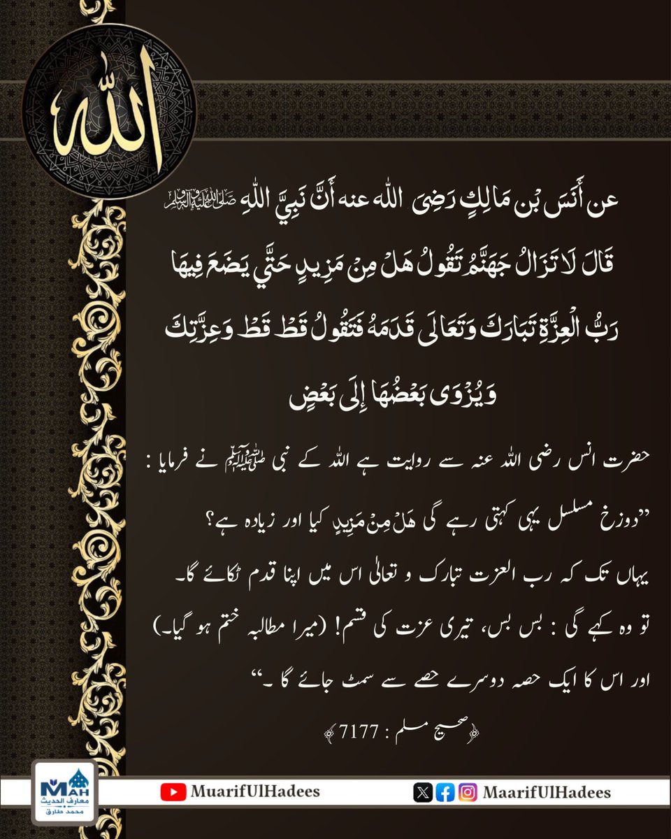 maarifulhadees's tweet photo. https://t.co/OLZjoyMFXg