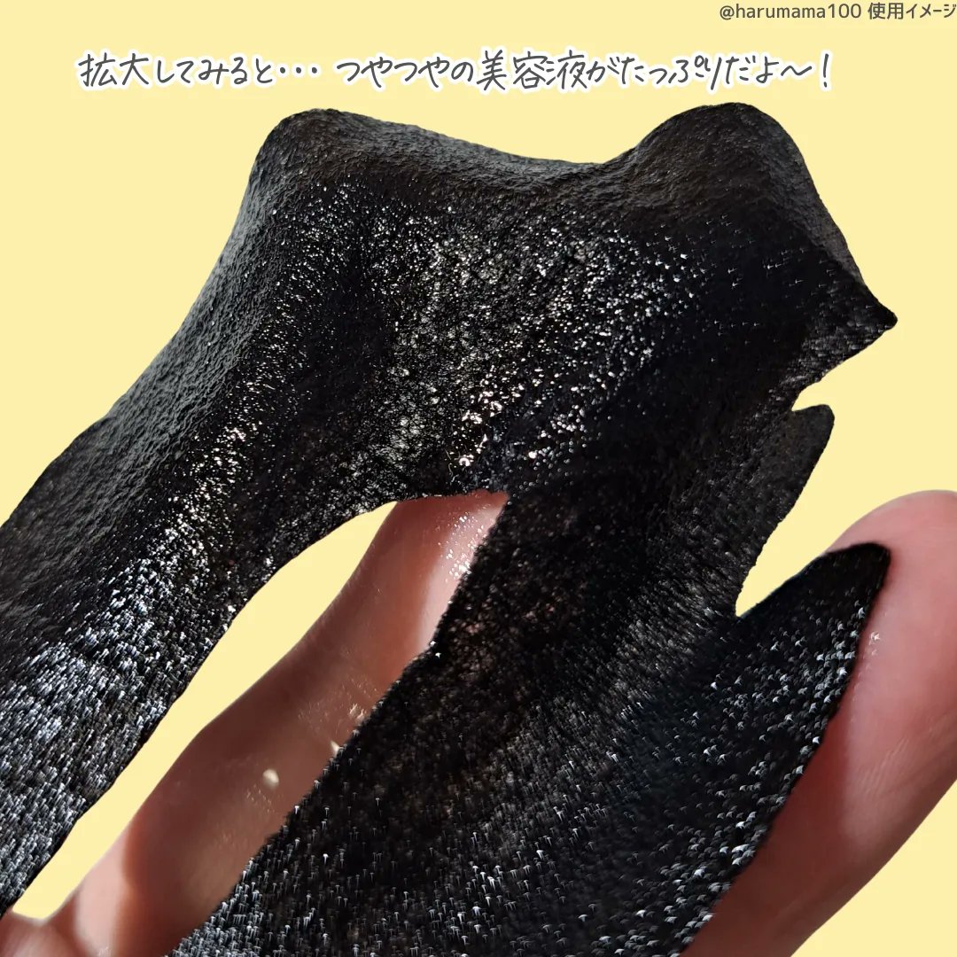harumama100's tweet photo. 【夜ふかし���イマスク👀✨】
美容液をたっぷり保持する 備長炭を繊維にしたマスク✨
やわらかなシートが凹凸のある目まわりにぴったり密着♡穴も小さめで 目のキワまで貼れる!ツヤのあるテクスチャーがうるおいコーティングしてくれる感じ。
んで、形オモロすぎ🤣
#PR #LEUNGESSMORE #レスモア https://t.co/rN7noiWzP7