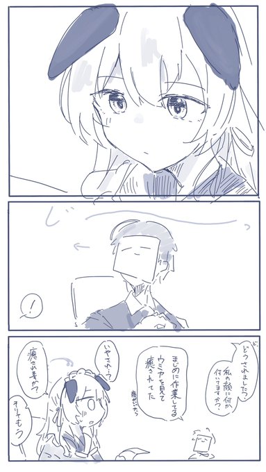 ウミカ #ブルアカ 