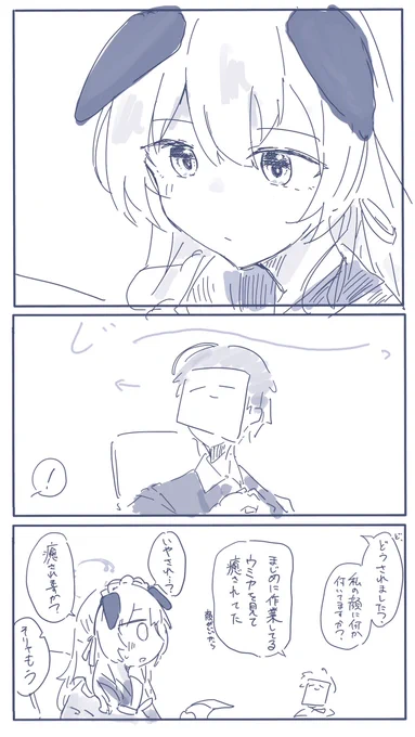 ウミカ #ブルアカ 
