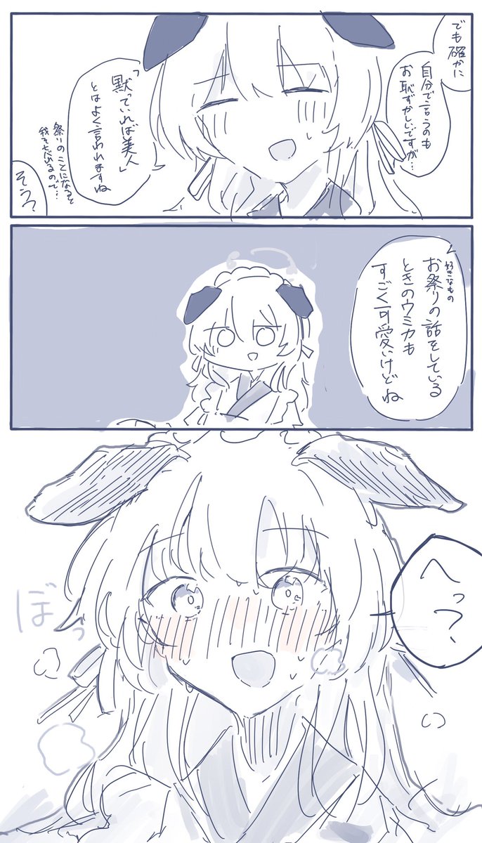 ウミカ #ブルアカ 