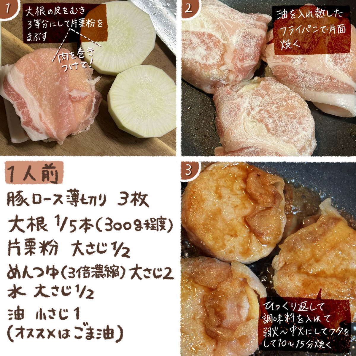 ダイエット中でもボリューム全開のステーキを食べたいなら大根に豚を巻けば解決🐖
調味料もめんつゆのみで🙆‍♀️
かぶりつけ‼️‼️‼️

「豚巻き大根ステーキ🥩」 