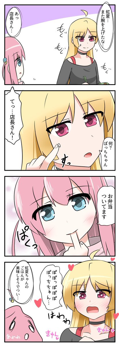 #星ぼ版深夜のワンドロ・ワンライ一本勝負

お題「お弁当」
※クリック推奨
※4コマ漫画 