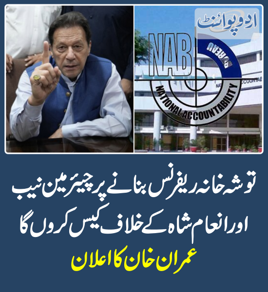 DailyUrduPoint's tweet photo. خبر کی مزید تفصیل جانئیے
https://t.co/2v2b2PPcag
@ImranKhanPTI
#ImranKhan #AdialaJail #ToshaKhana #ToshaKhanaCase #ChairmanNAB #InamShah https://t.co/TXcx8fHHGy