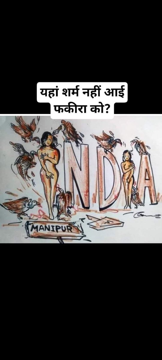 #ManipurViolence #Manipurviralvideo