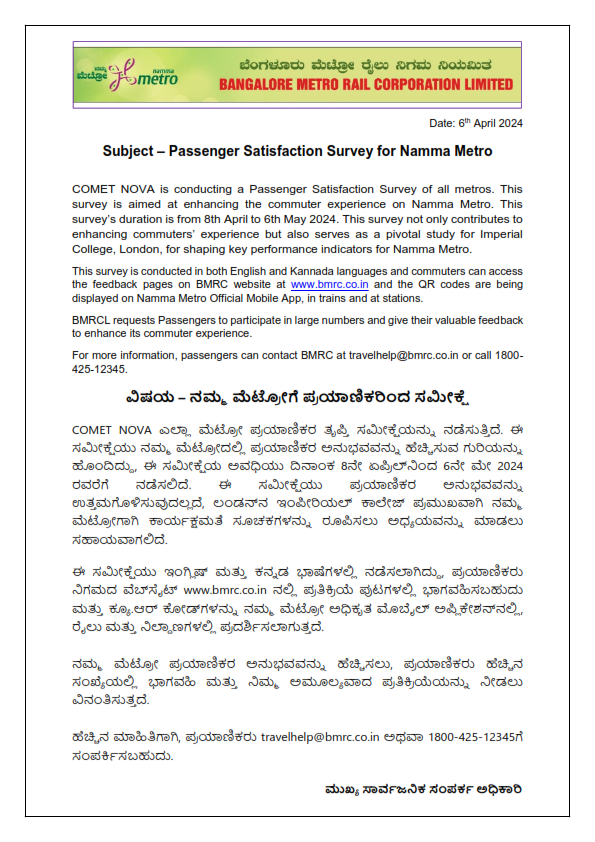 Passenger Satisfaction Survey on Namma Metro. Below is the QR Code to access the feedback page. The survey Link is as follows imperial.eu.qualtrics.com/jfe/form/SV_bI… imperial.eu.qualtrics.com/jfe/form/SV_be… Public are requested to participate in large numbers & give their valuable feedback.