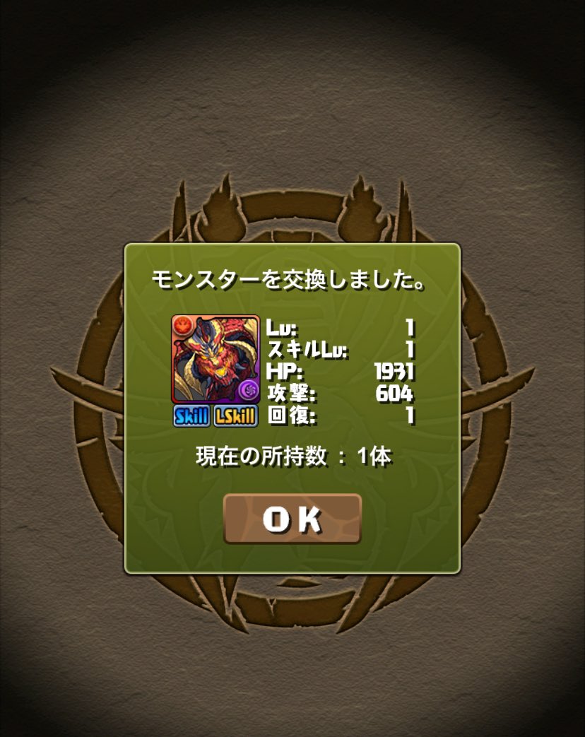5UxU_'s tweet photo. ビャクレンコウを交換しました！

今日中を目標にしてたので良かったです(*^^*)
使ってたパーティ貼っておきます🍀*゜
#パズドラ https://t.co/dE9O6VjMuu
