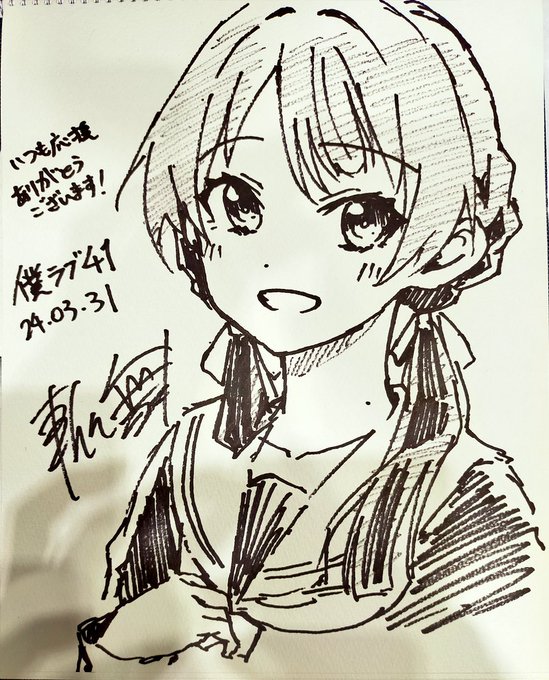 僕ラブ41で描いたスケブ(色紙)②
さやか 