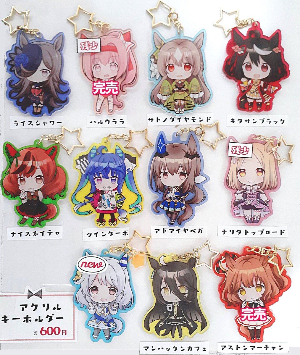 そういえばプリステもあるのでウマのアクキーも持っていきます。机の上にない時は売り子に言って下さい 