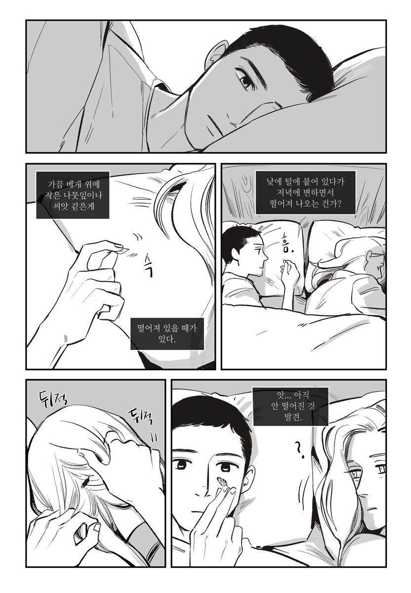 장모 웨어울프 
#울프인더하우스