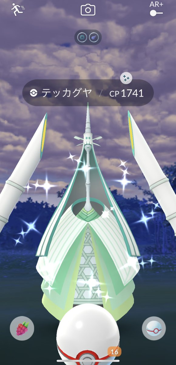 海外フレさんからの招待一撃で😊✨
色違いいるの知らんかった(  ･᷄ ᴗ･᷅ )ゝ
せっかくだから明日からカミツルギも狙ってみようっと🎶
明日もヌルッと(ง •̀_•́)ง💫
#ポケモンGO #PokemonGO
