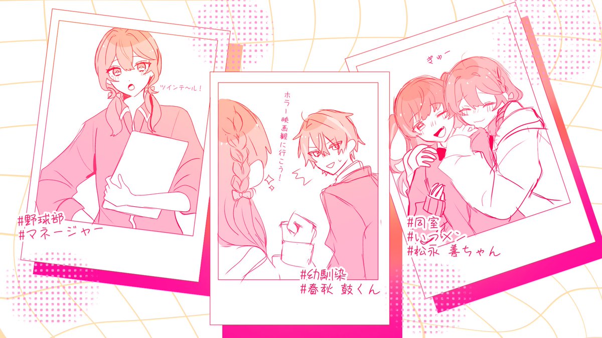 こちらの企画[<a href="/SubaAo_TL/">創作企画『すばらしき青春』公式</a> ]に参加させていただきます🍰

かわいいものとホラーが好きなポジティブガールです🫶
事前に幼馴染、同室等々いただいています！
　
よろしくお願いします🌸
#すばあお_CS
#すばあお_1A
#すばあお_野球部