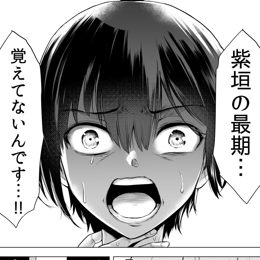 特殊スキルもない高校生が異世界人と戦う話 8話 #漫画が読めるハッシュタグ 