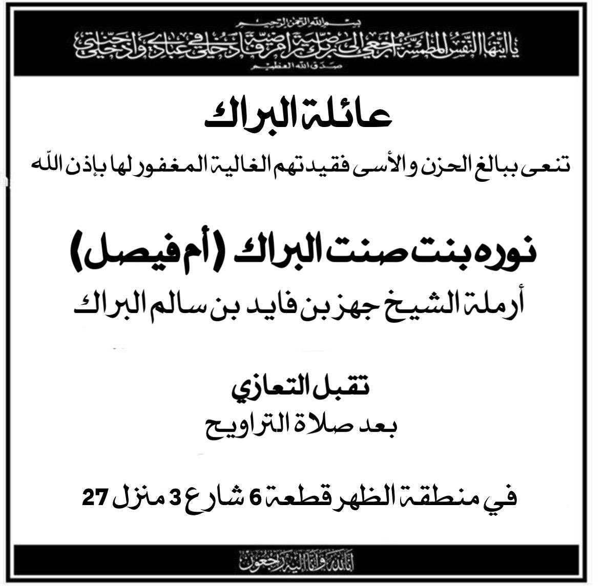 د.محمد منصور صنت البراك tweet media