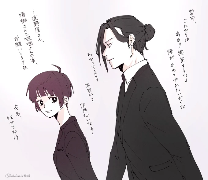 異動前、こういう話をしてたんかな〜〜〜とかね…… 