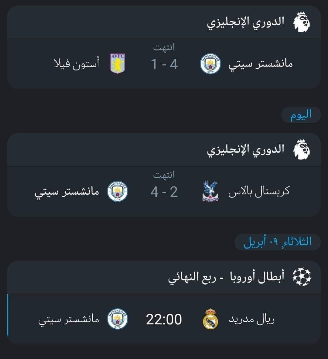 فاحت ريحة الاربعات🤭