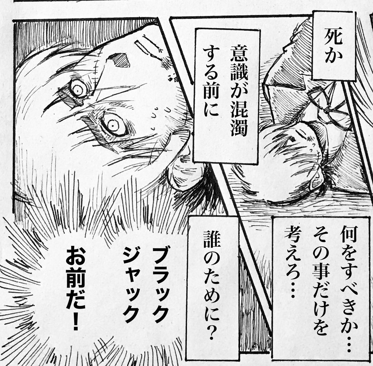 【再掲】【ネタバレ】
明日の劇場版ブラックジャックの何がイイって
ガタイがイイとか顔がイイとか声がイイとか、迸るアダルティな魅力が色々あるんですけど、あのぉ…特にアレです、

主人公が高熱に喘いだり吐血して苦しむシーンが癖(ヘキ)の方にはぜひ見てほしい…
私からは以上です🙏ハイー 