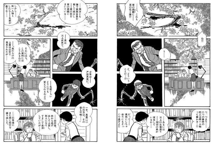 草壁署迷宮課おみやさんの ラビリンス・ラビリンス (1983年)。幼