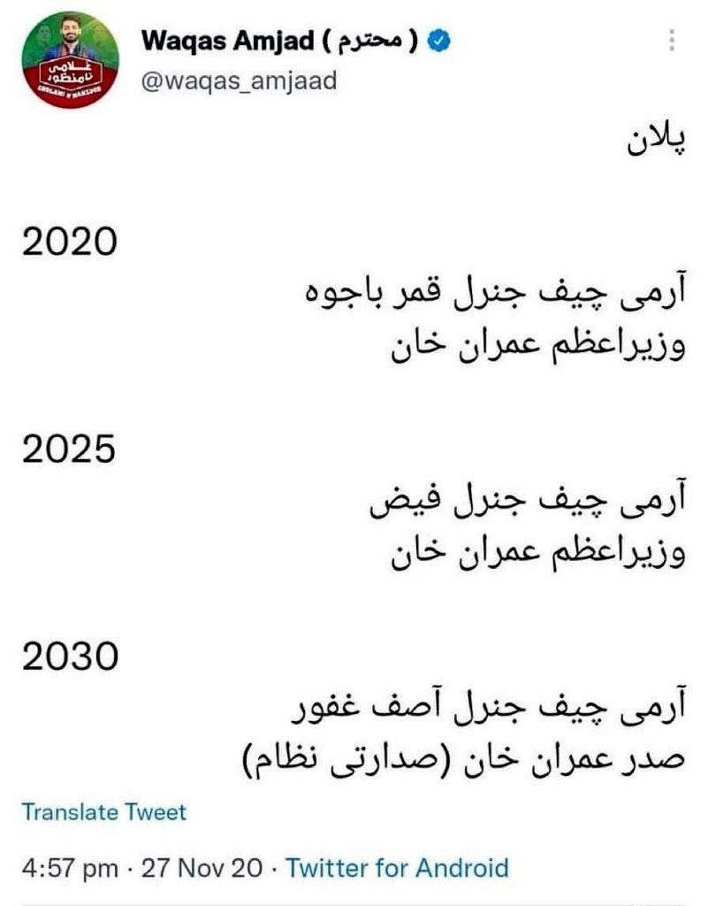 @siasatpk @ImranKhanPTI ایک پلان آللہ بناتا ہے اور ایک پلان نیازی بناتا ہے۔نیازی نے تاحیات اقتدار کا پلان بنایا تھا۔ آللہ پاک مے جیل میں ڈال دیا۔