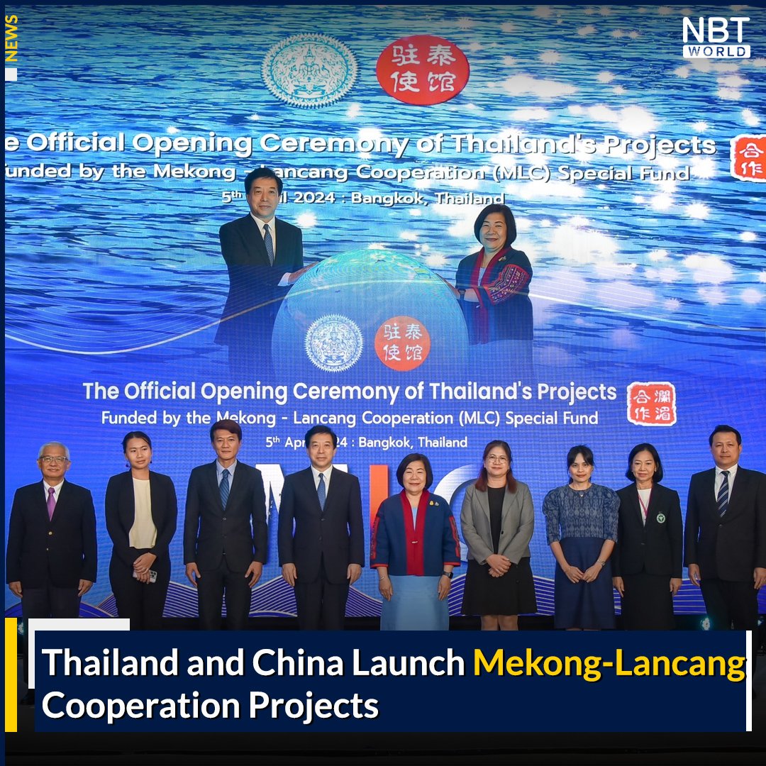 Thai projects funded by Mekong-Lancang Cooperation Special Fund unveiled by Ministry of Foreign Affairs and the embassy of the people's republic of China

See more: Facebook.com/nbtworld

#MekongLancang #CommunityDevelopment #SustainableCooperation  #RegionalProsperity