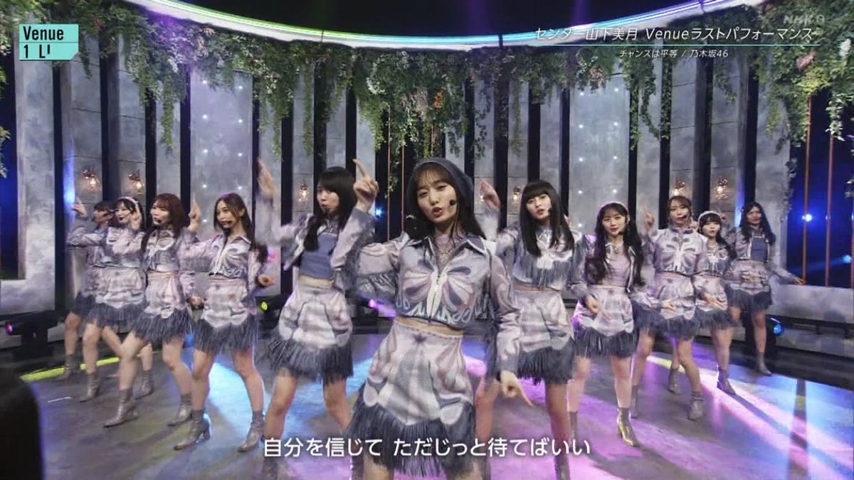 ♪チャンスは平等 #Venue101 #乃木坂46 #山下美月