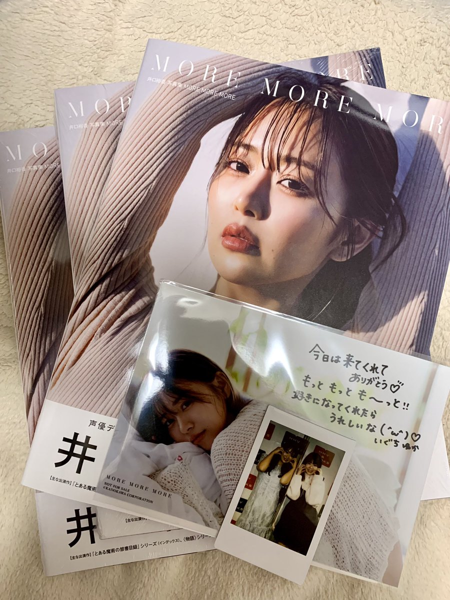 大好きな声優、井口裕香さんと初対面できて、写真集も渡していただけて