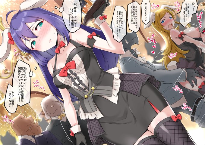 バニーポリスが潜入失敗するやつです 